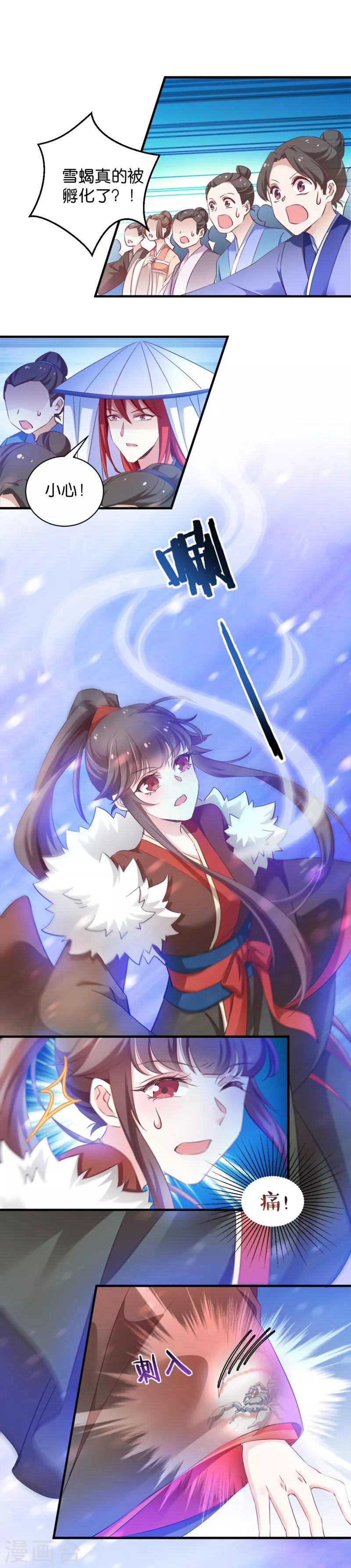 第39话 雪蝎认主