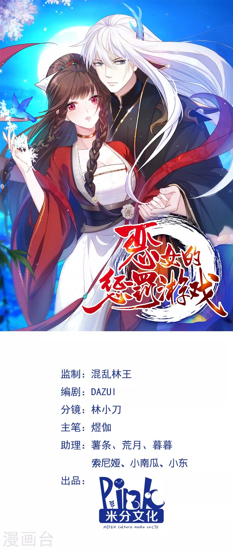 第4话 你的目的是什么？