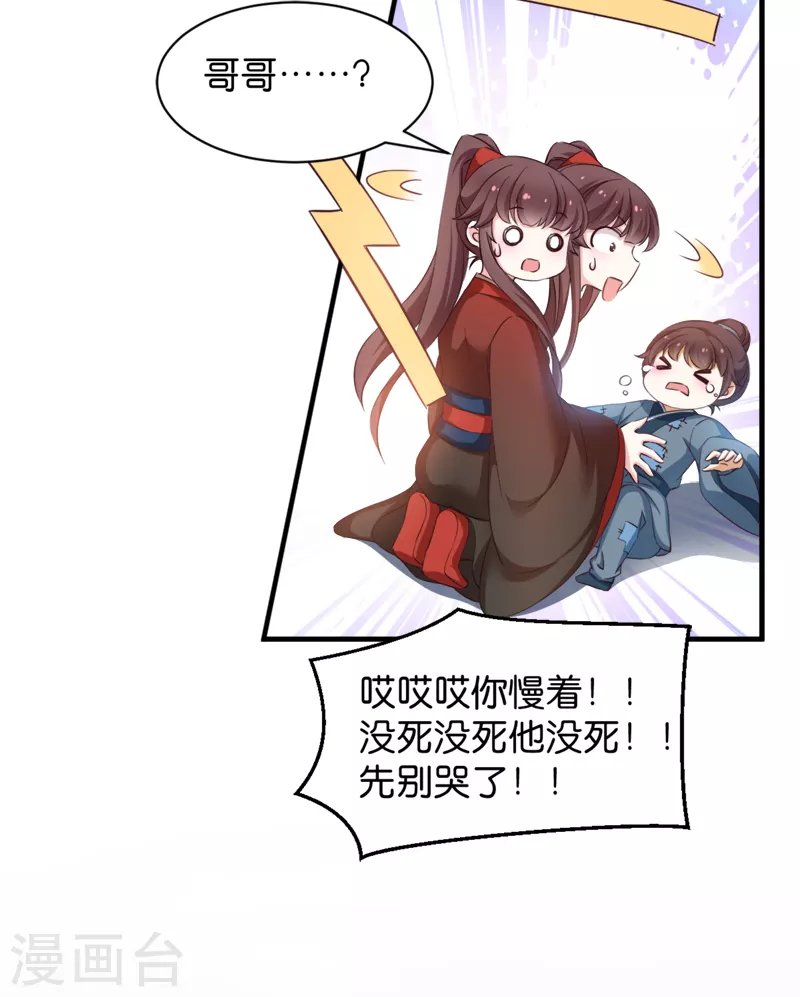 第40话 我要向你学习