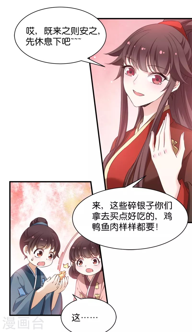 第40话 我要向你学习
