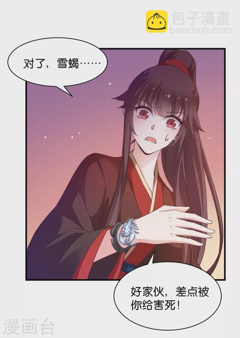 第40话 我要向你学习