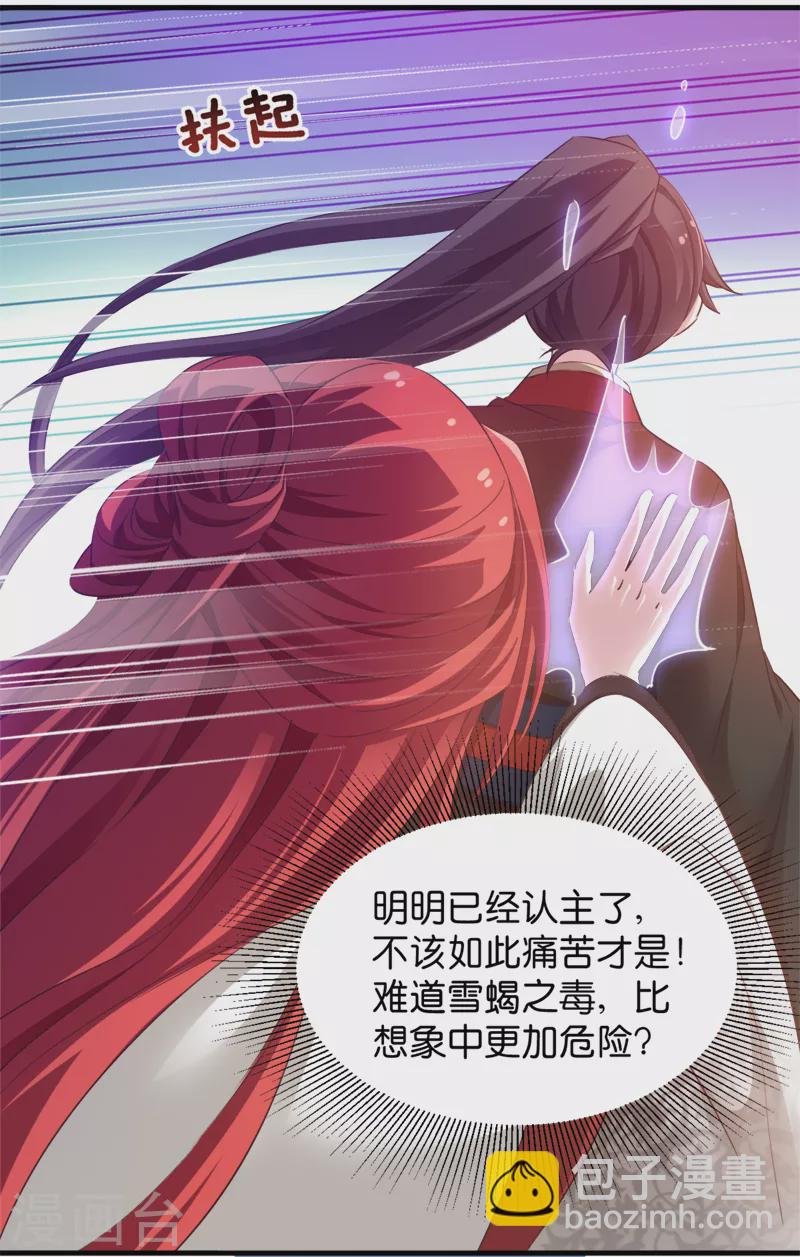 第40话 我要向你学习