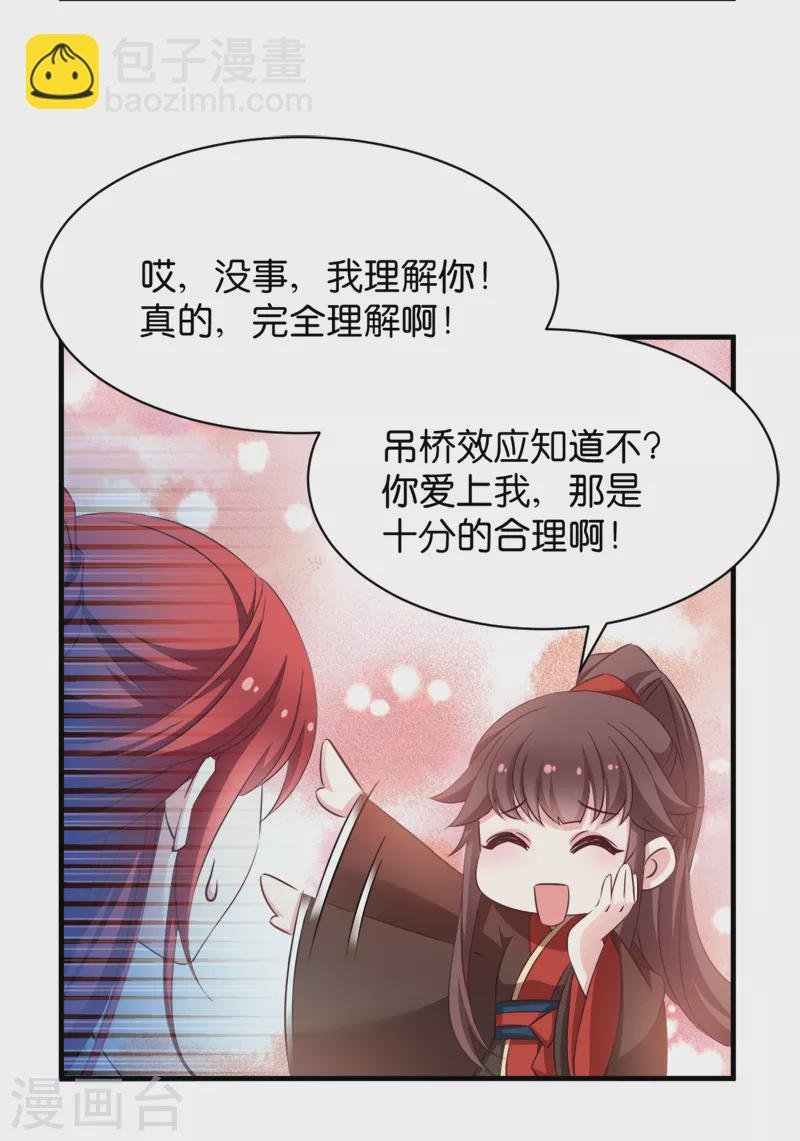 第40话 我要向你学习