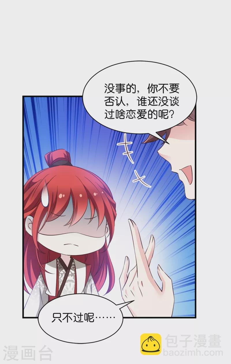 第40话 我要向你学习