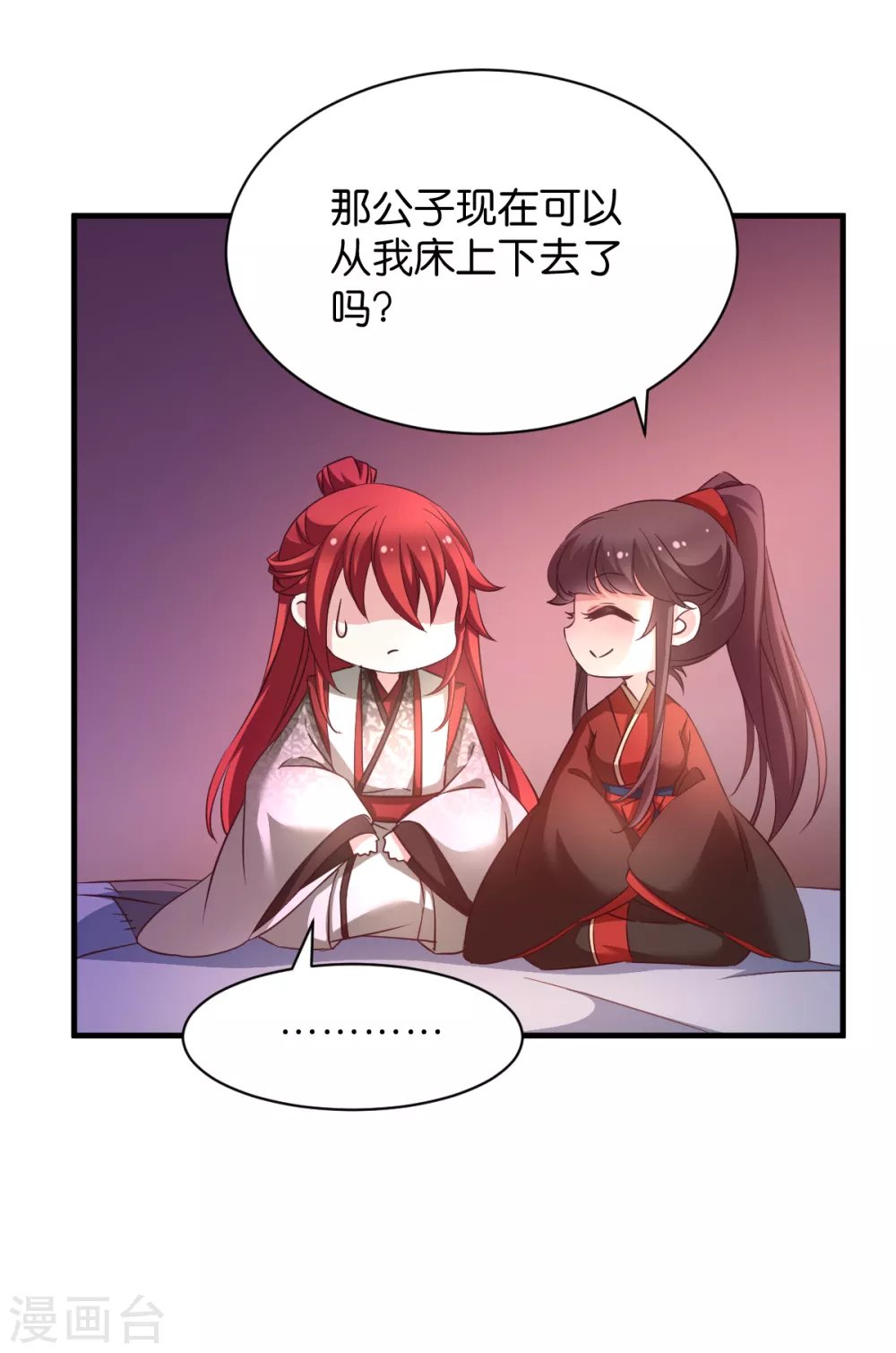 第41话 破戒与薄凉