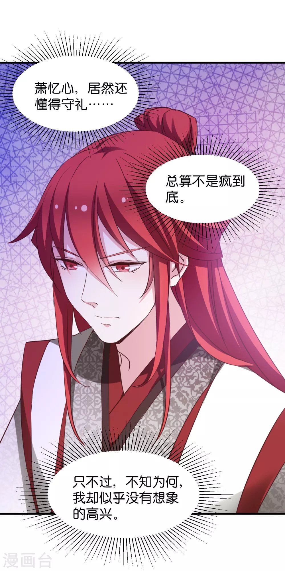 第41话 破戒与薄凉