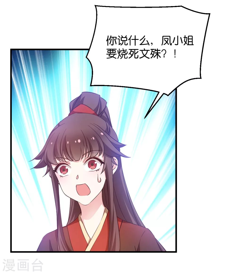 第41话 破戒与薄凉