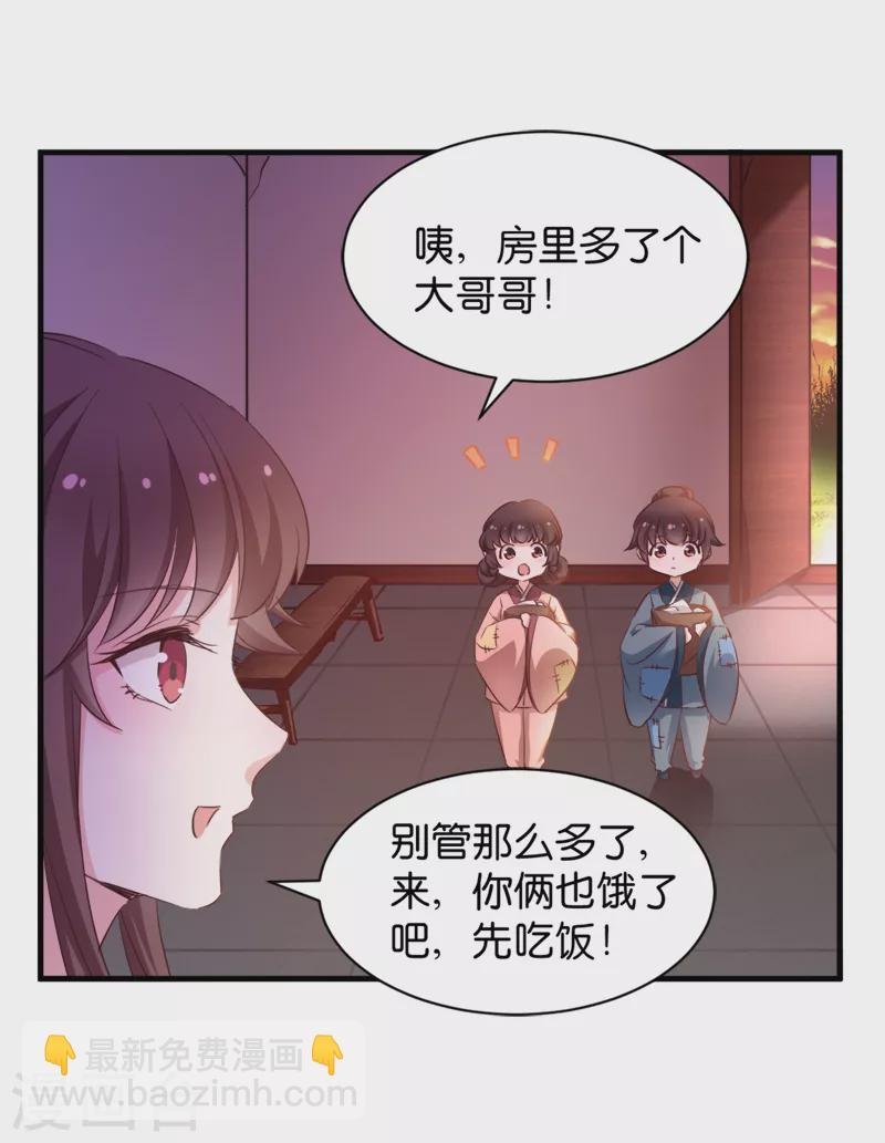 第42话 惩罚的游戏
