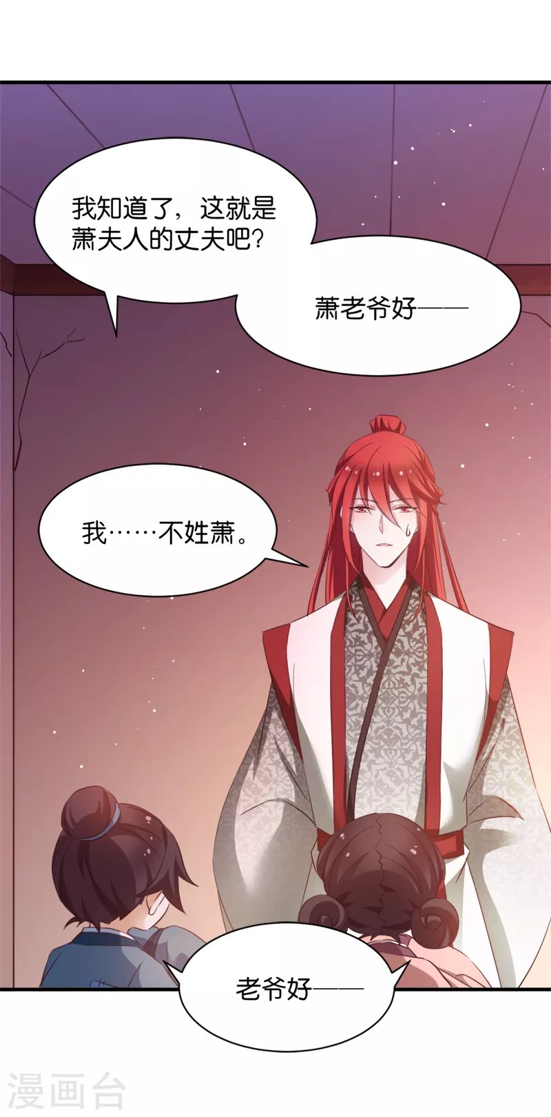 第42话 惩罚的游戏