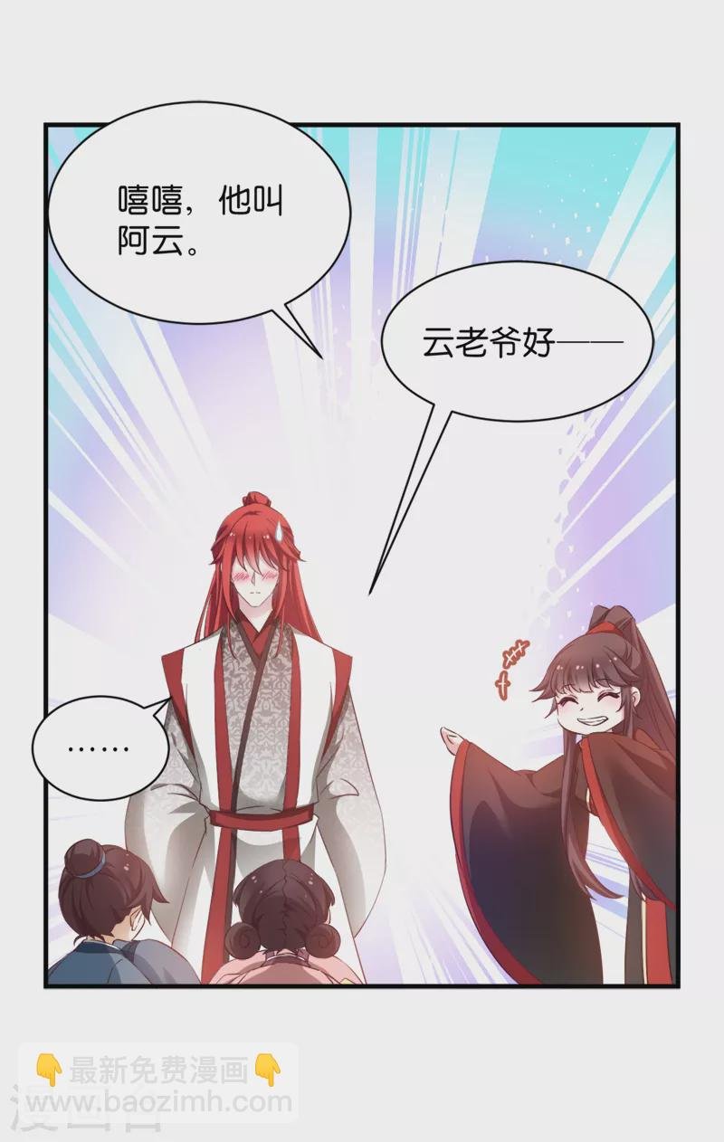 第42话 惩罚的游戏