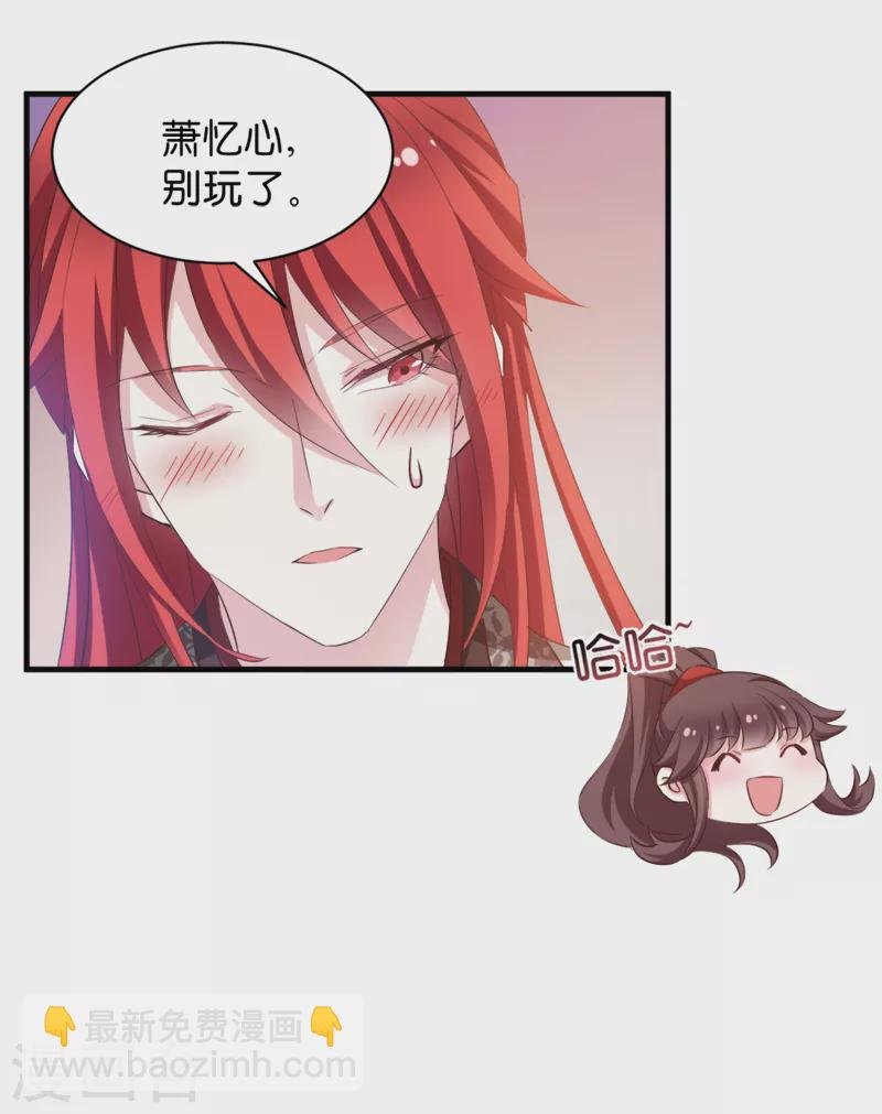 第42话 惩罚的游戏