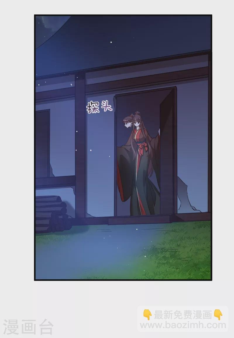 第42话 惩罚的游戏