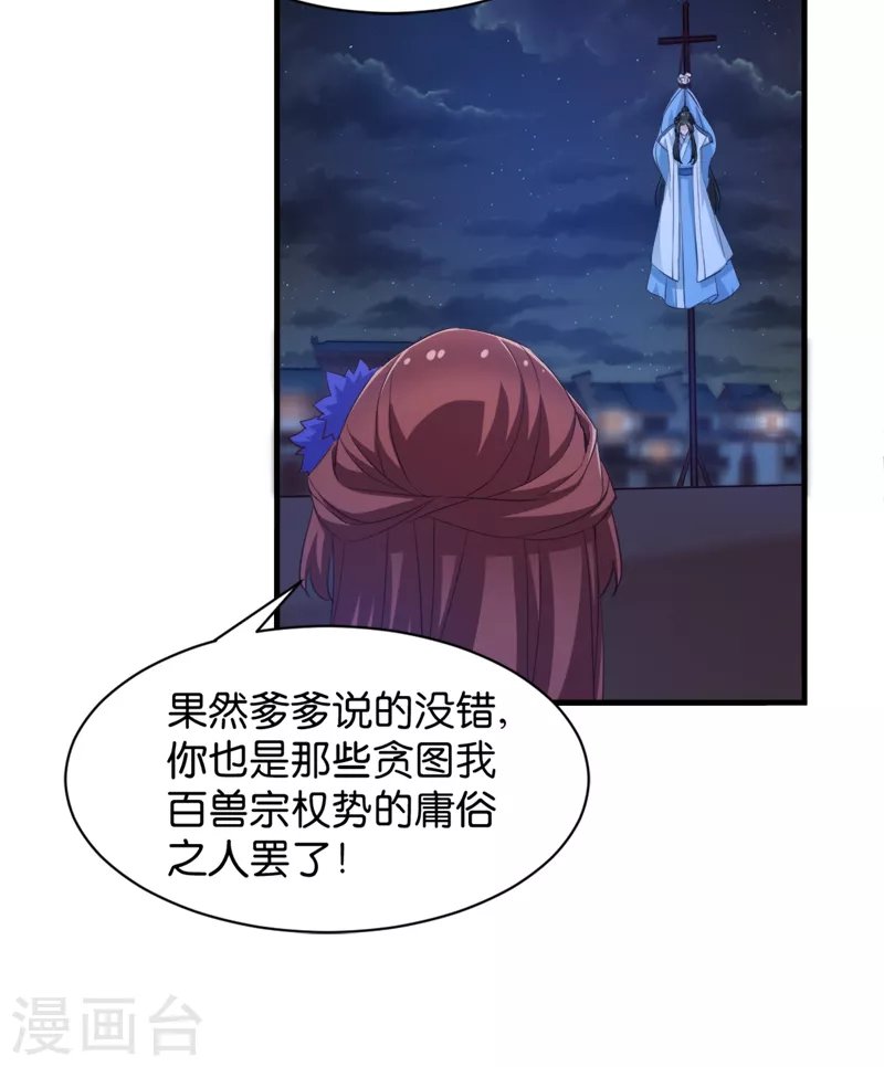 第42话 惩罚的游戏