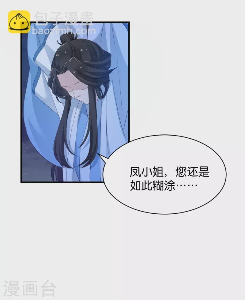 第42话 惩罚的游戏