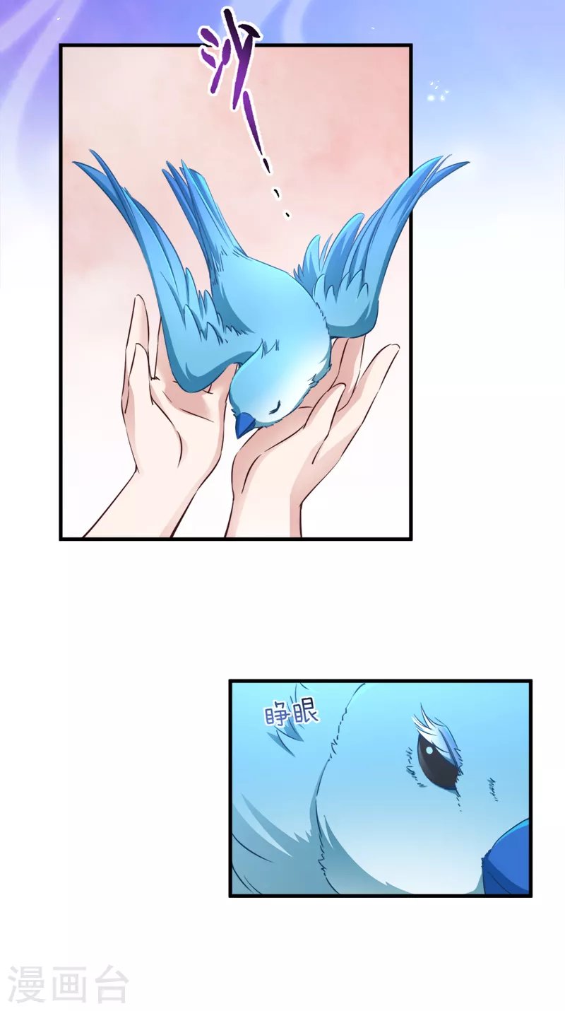 第43话 雪蝎之毒