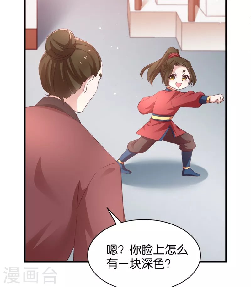 第43话 雪蝎之毒