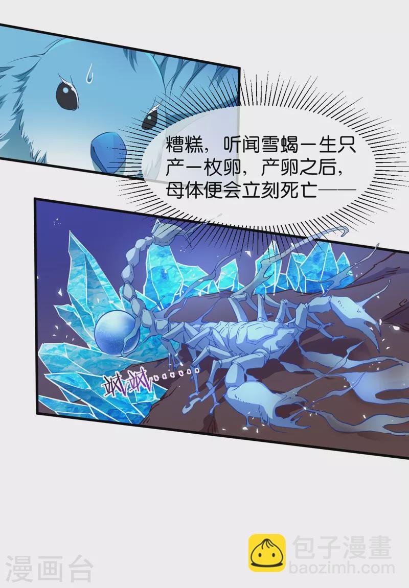 第44话 如意的郎君