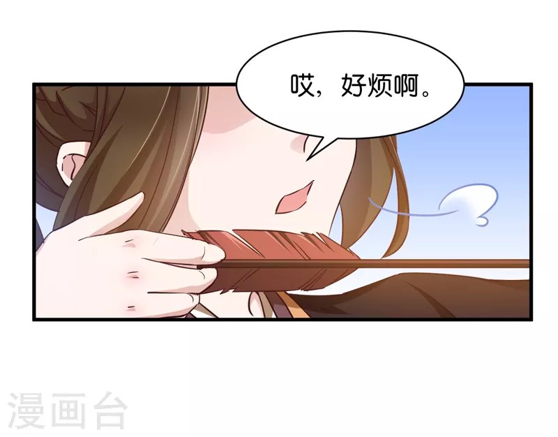 第44话 如意的郎君