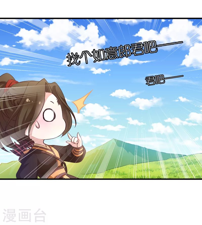 第44话 如意的郎君