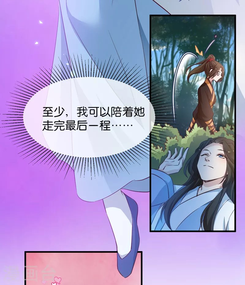 第44话 如意的郎君