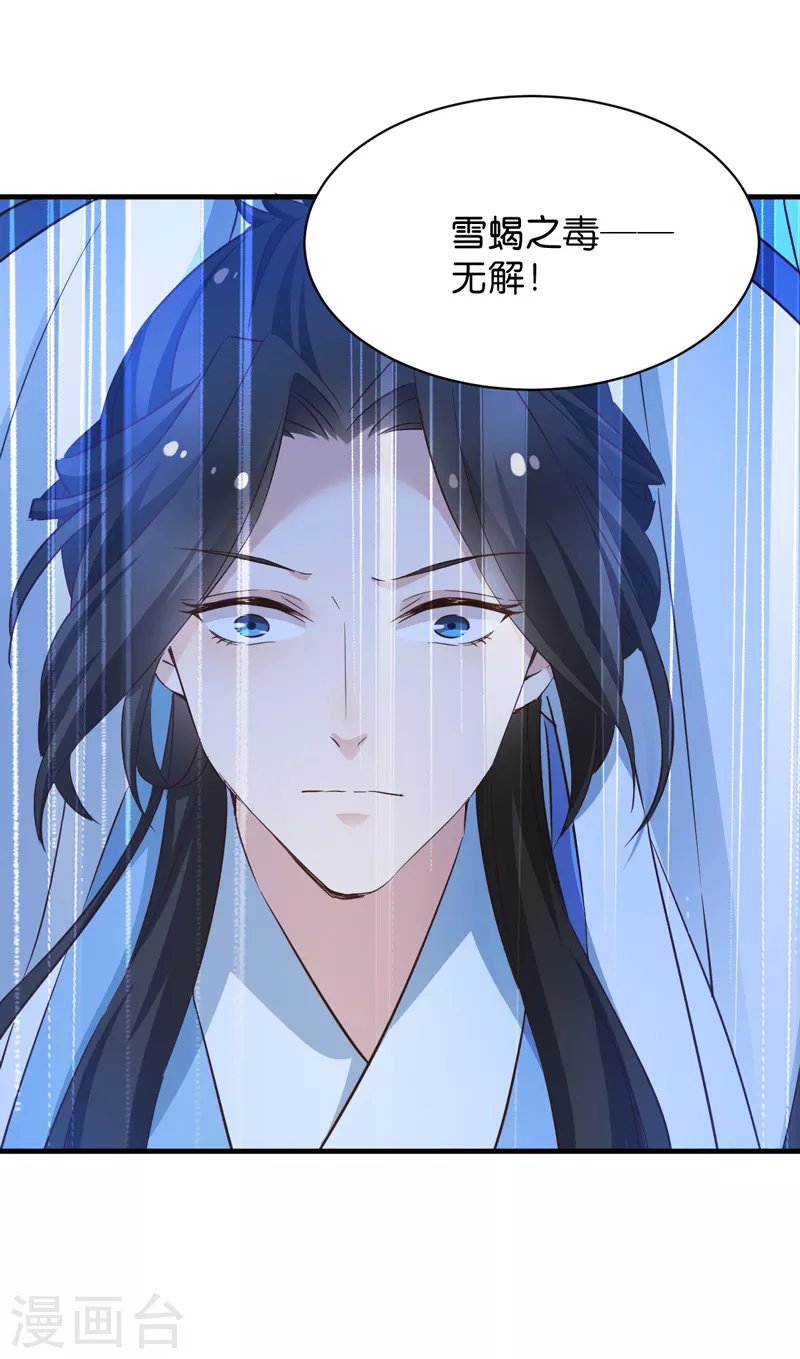第44话 如意的郎君