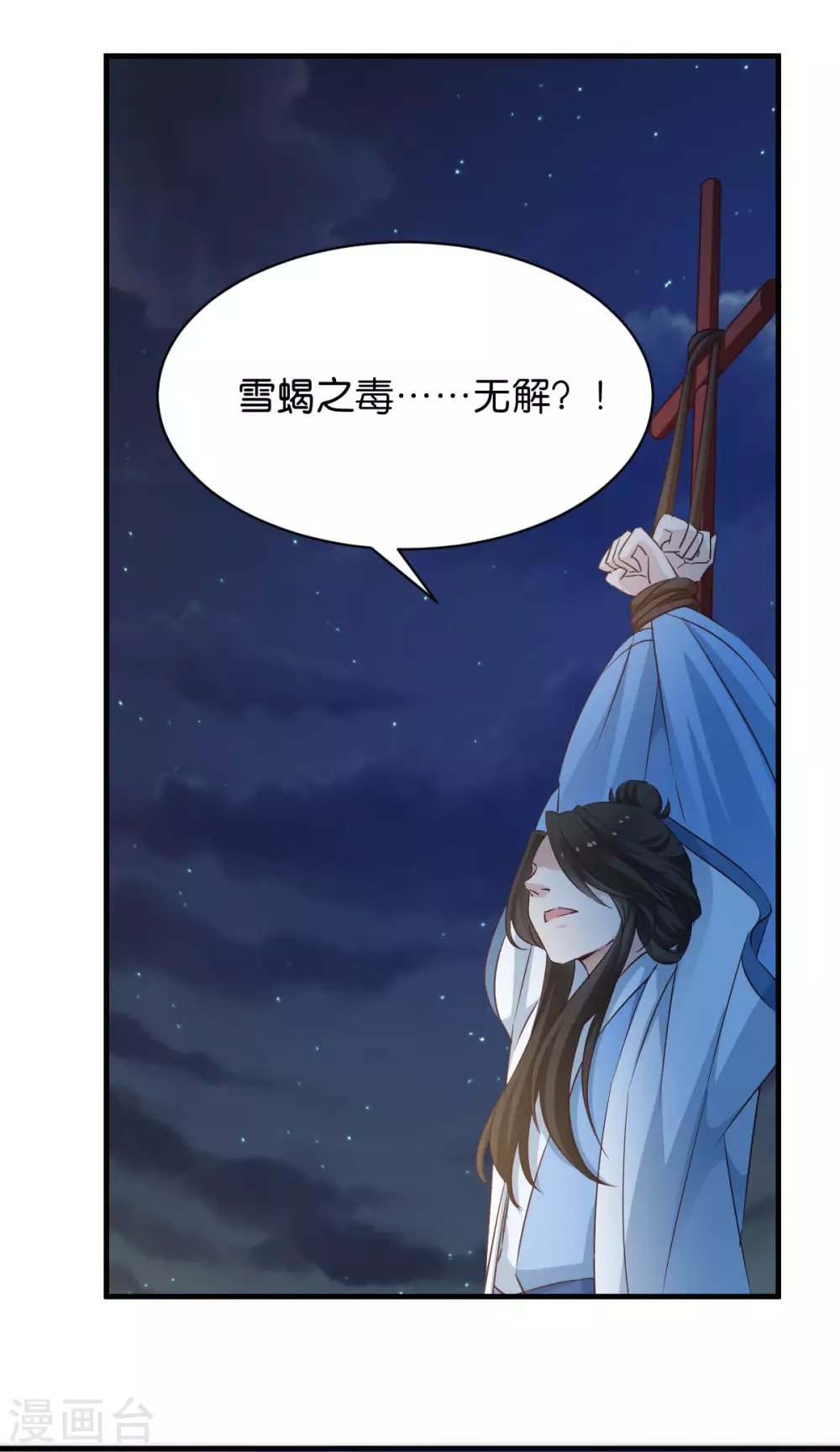 第45话 抄后路