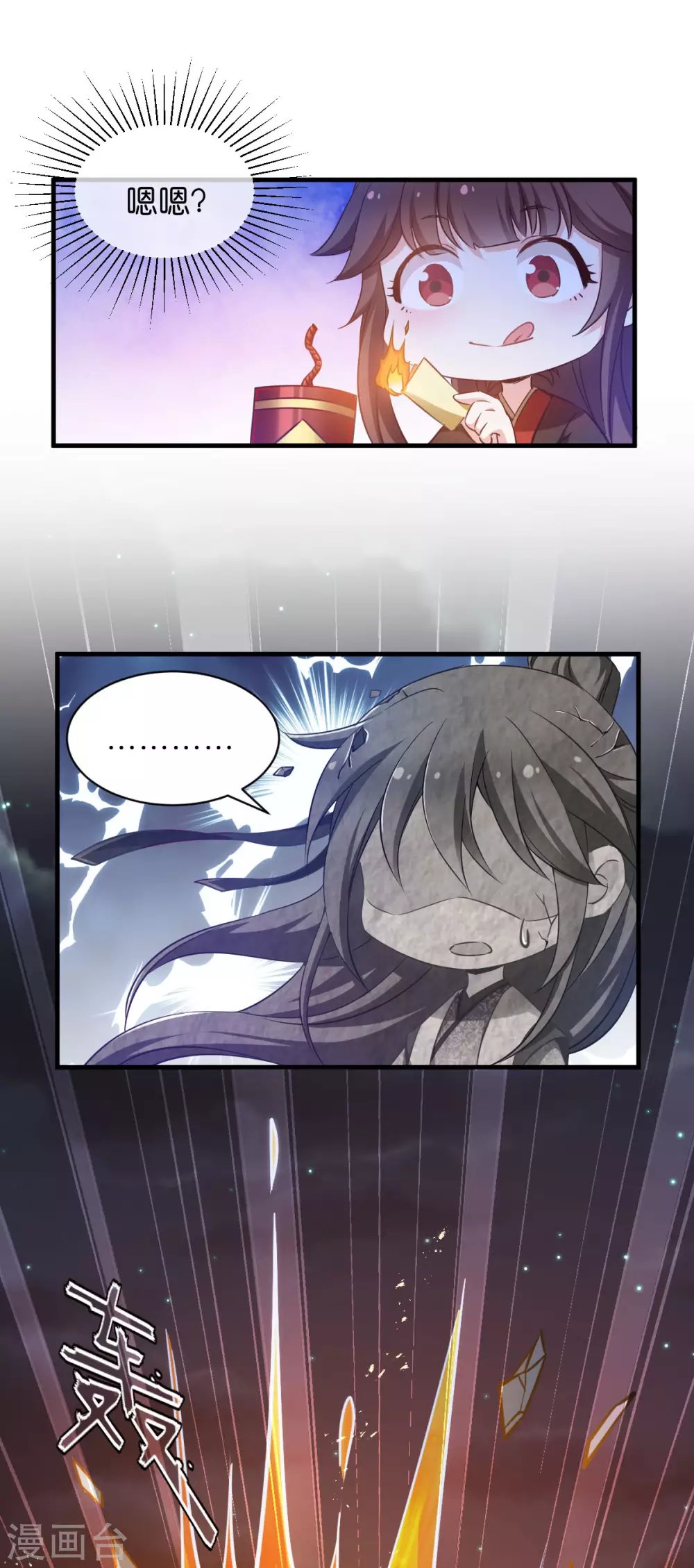 第46话 爆破