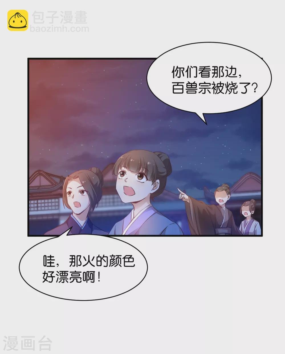 第47话 声东击西