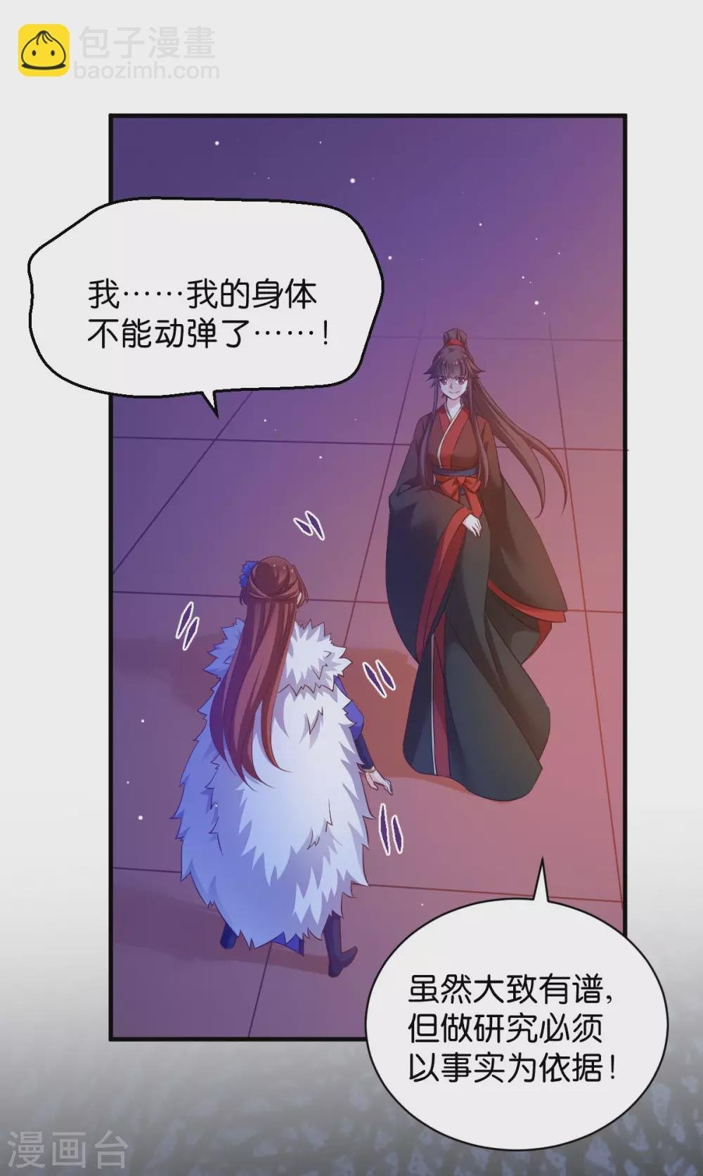 第47话 声东击西