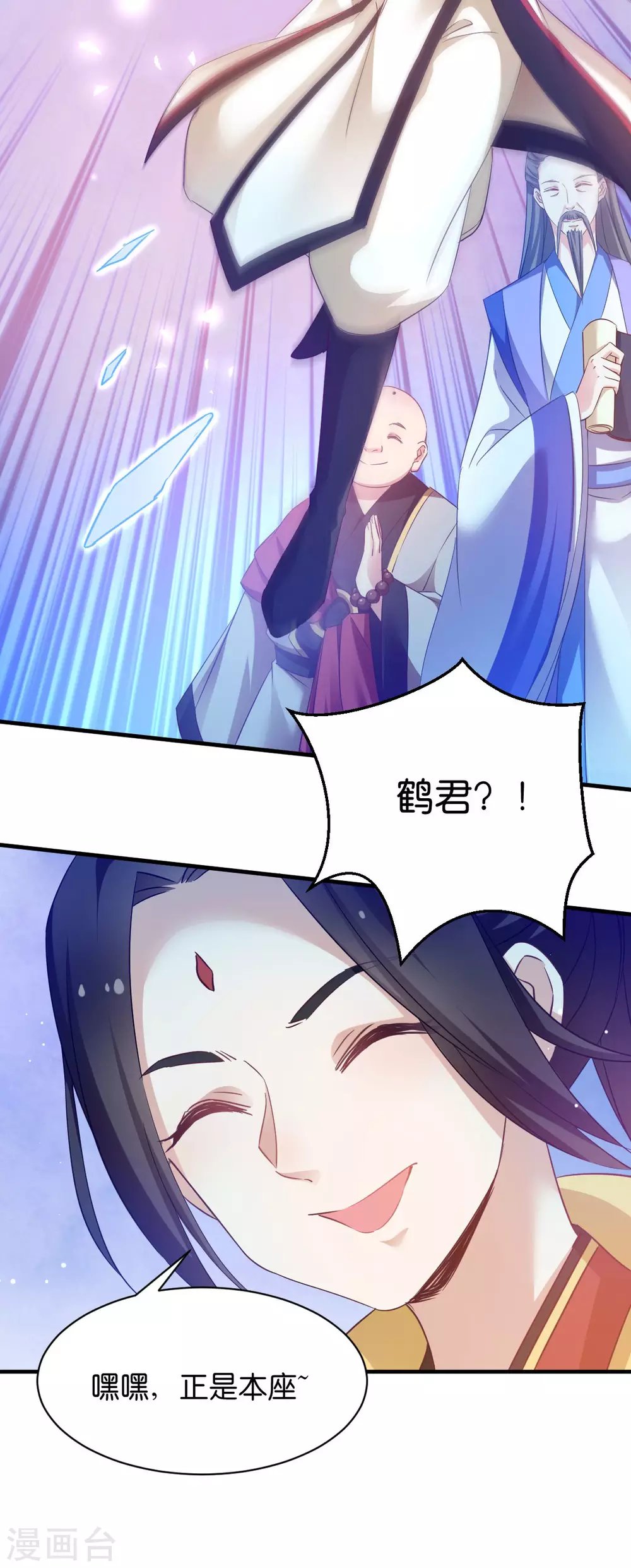 第48话 百兽宗