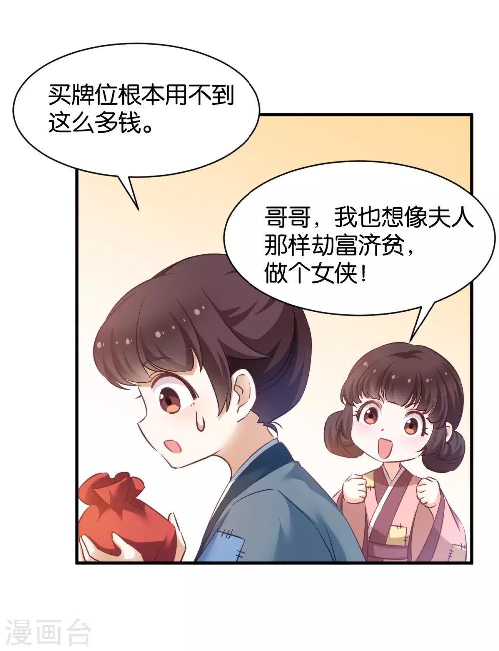 第49话 大名鼎鼎