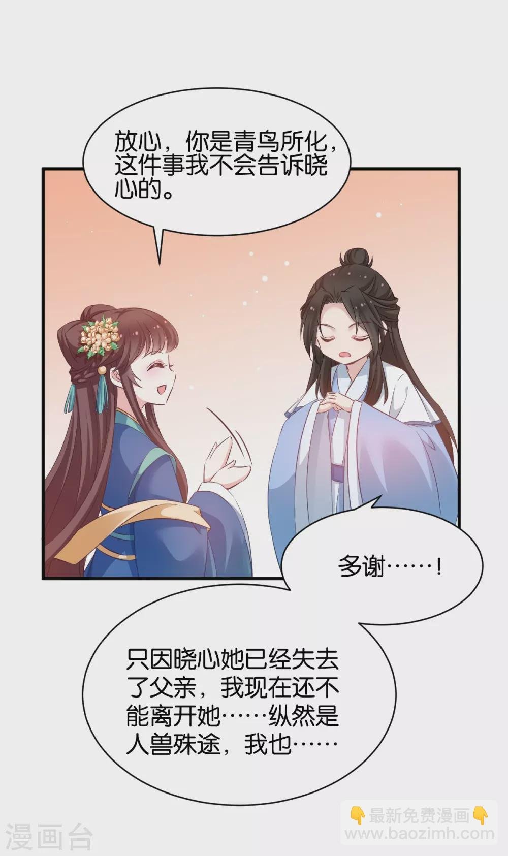 第49话 大名鼎鼎