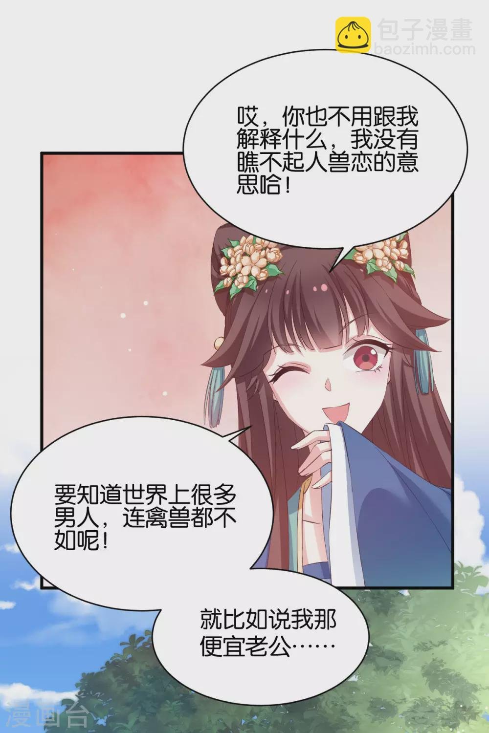第49话 大名鼎鼎