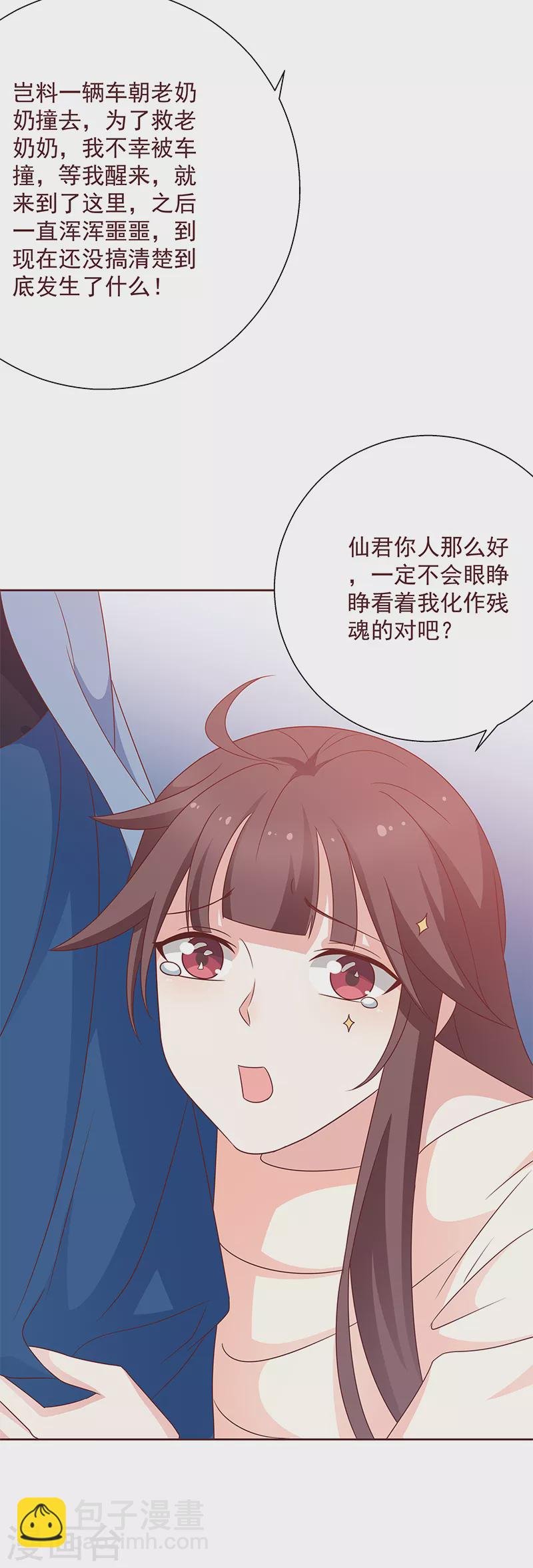 第5话 爸爸！双修吧！