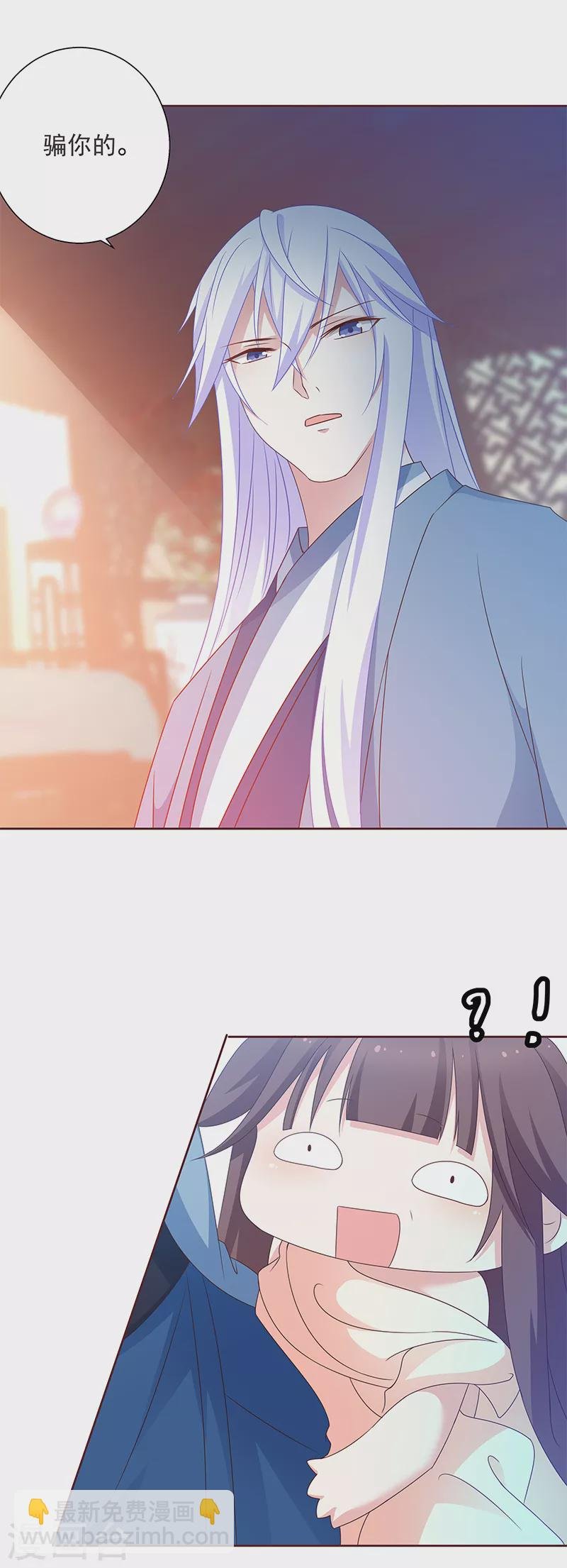 第5话 爸爸！双修吧！