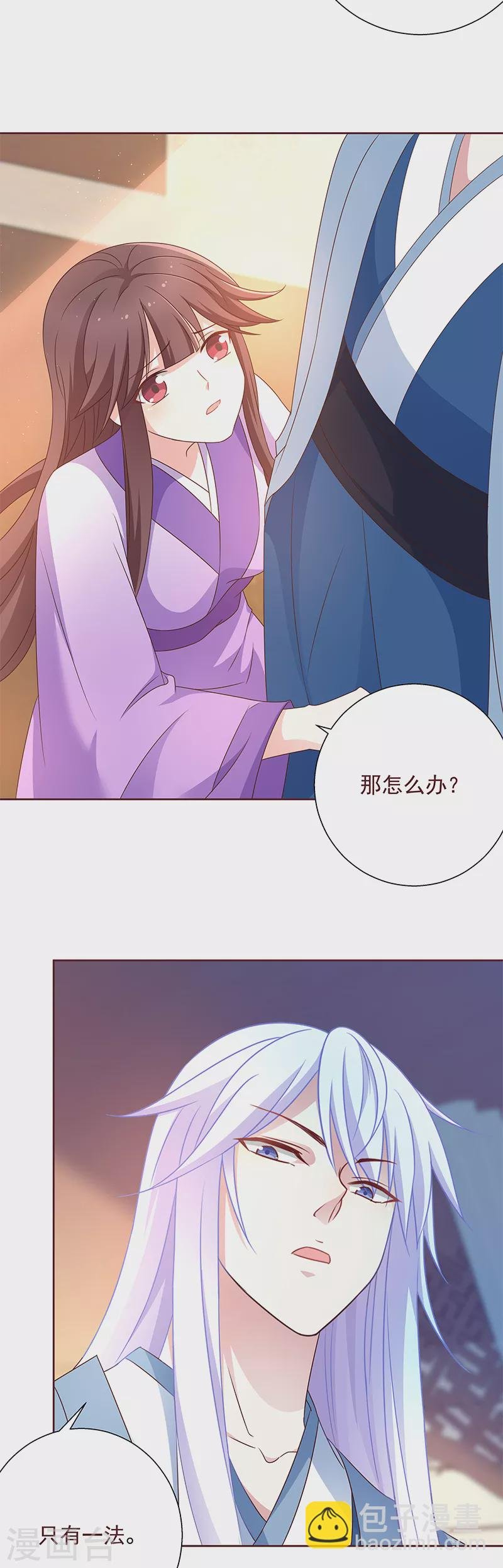 第5话 爸爸！双修吧！