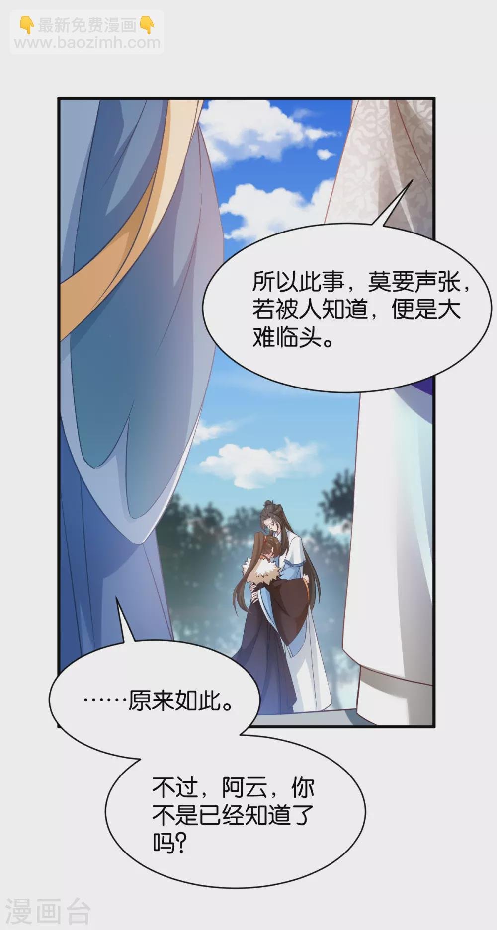 第50话 目的