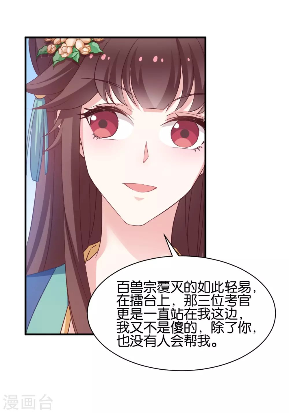第50话 目的