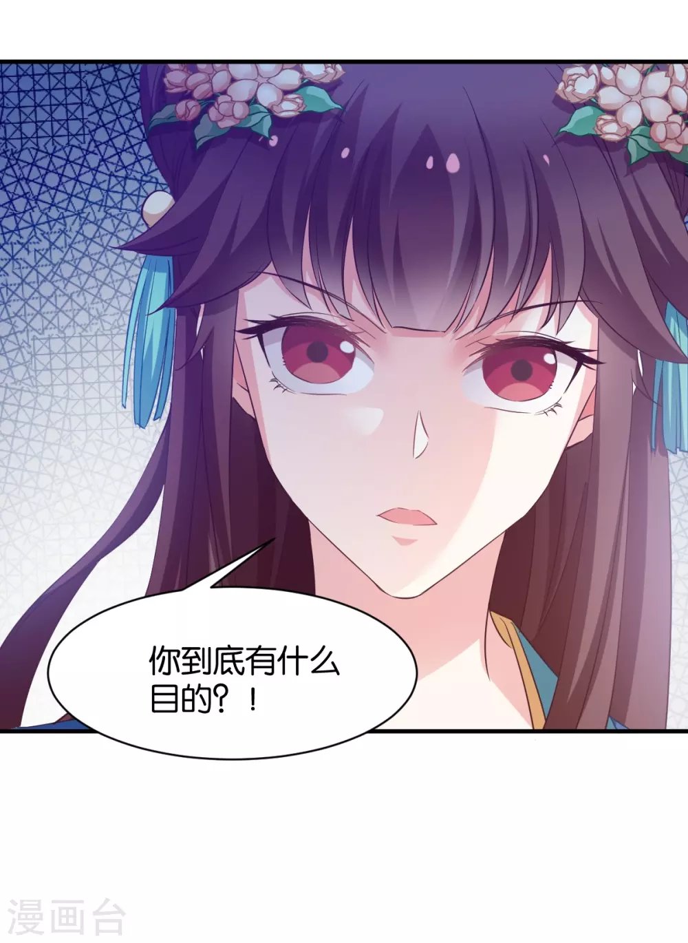 第50话 目的