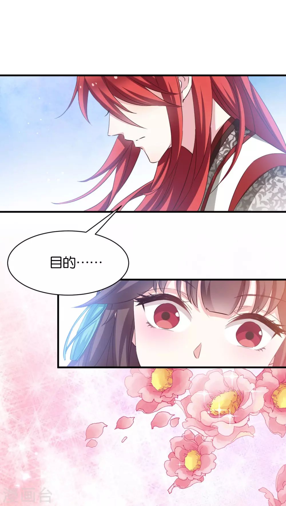 第50话 目的