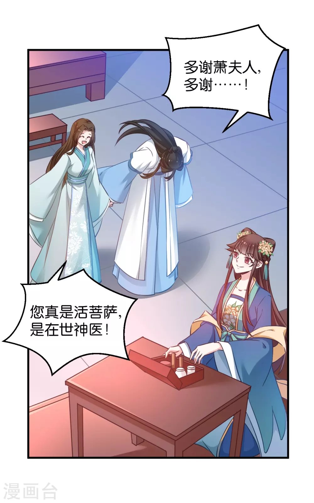 第51话 开会啦
