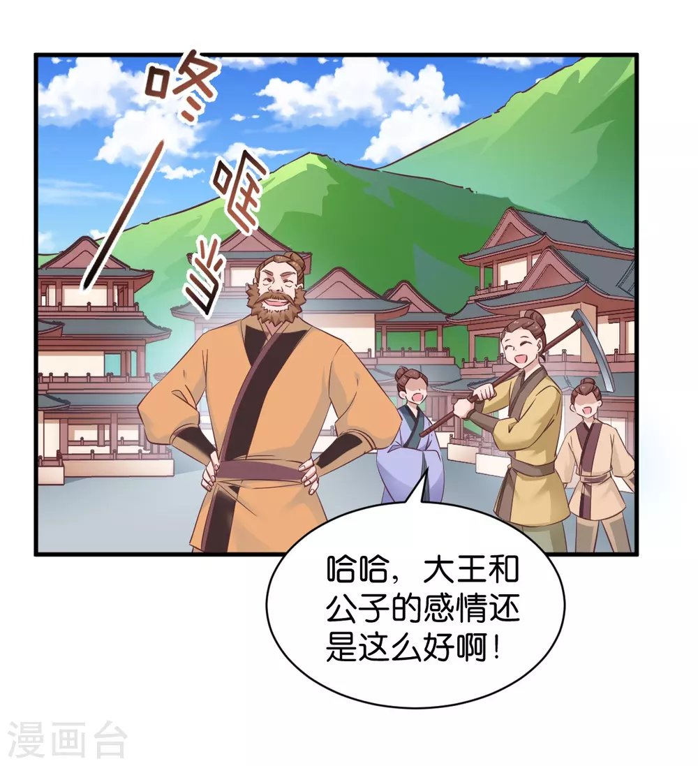 第51话 开会啦