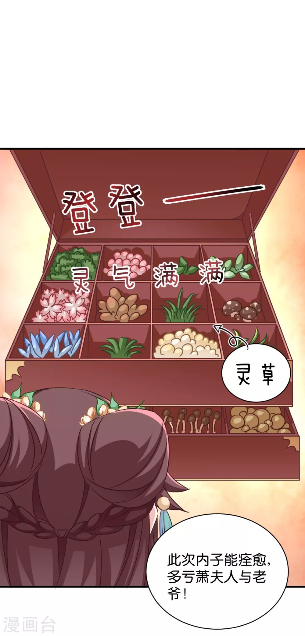 第51话 开会啦