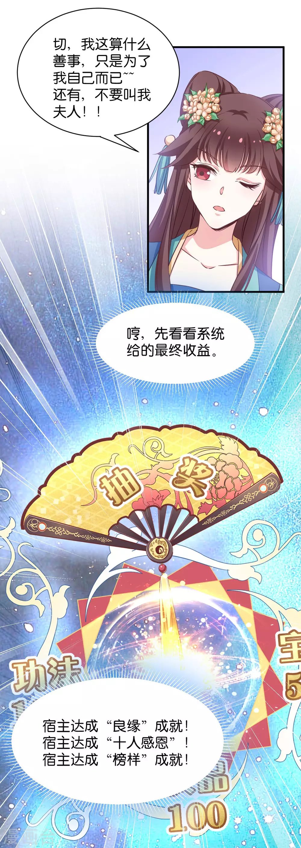 第51话 开会啦