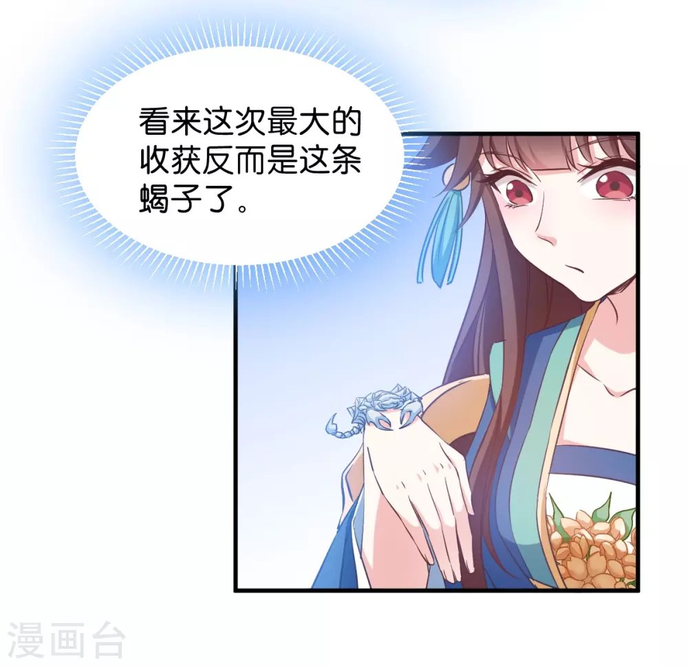 第51话 开会啦
