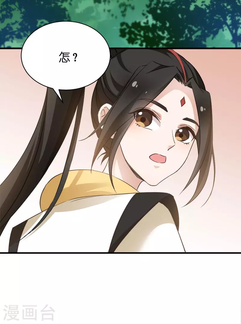 第53话 霸道仙君