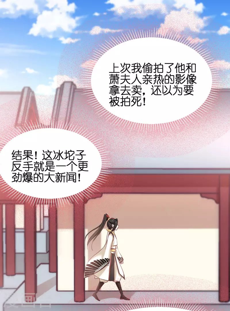 第53话 霸道仙君