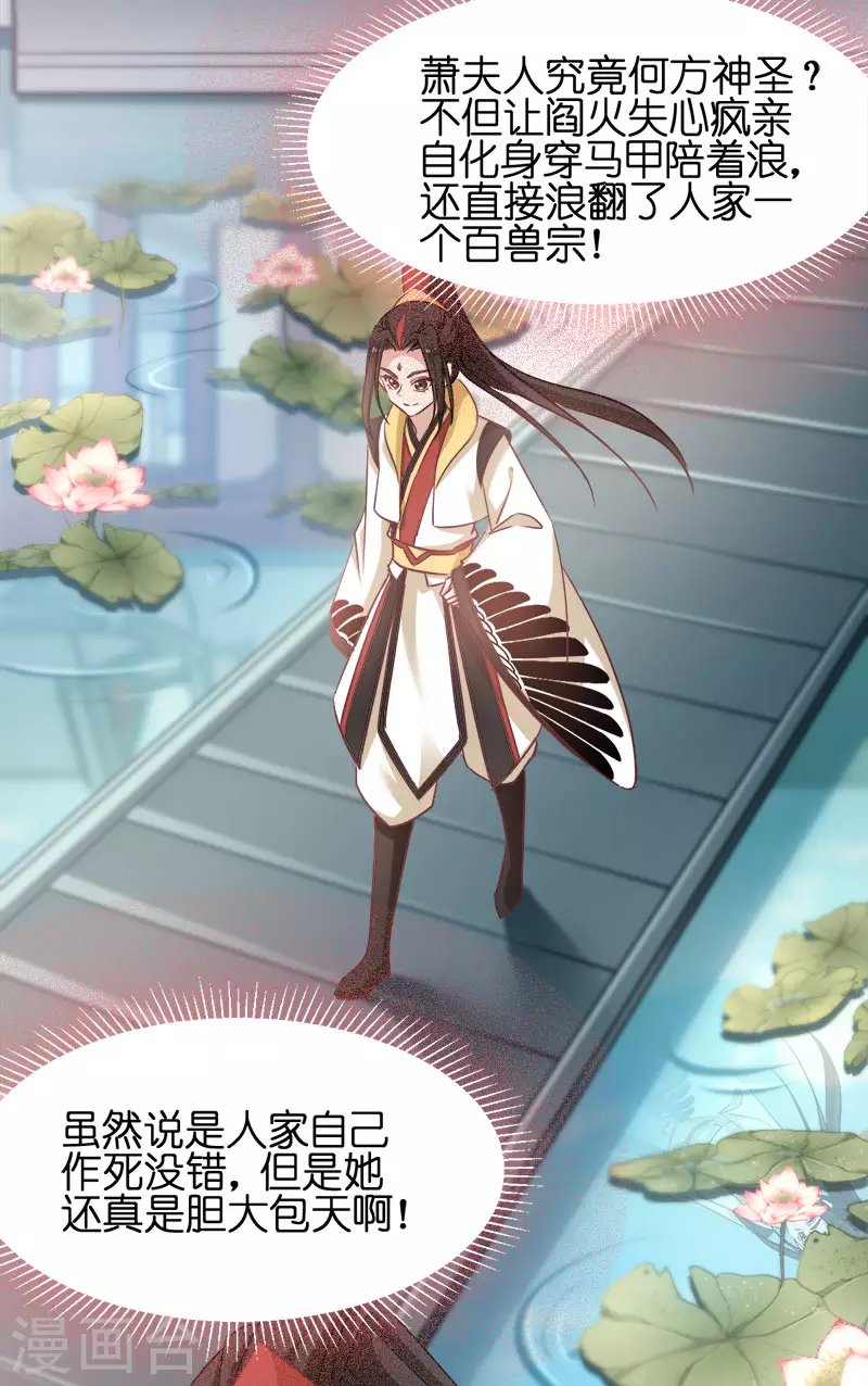 第53话 霸道仙君