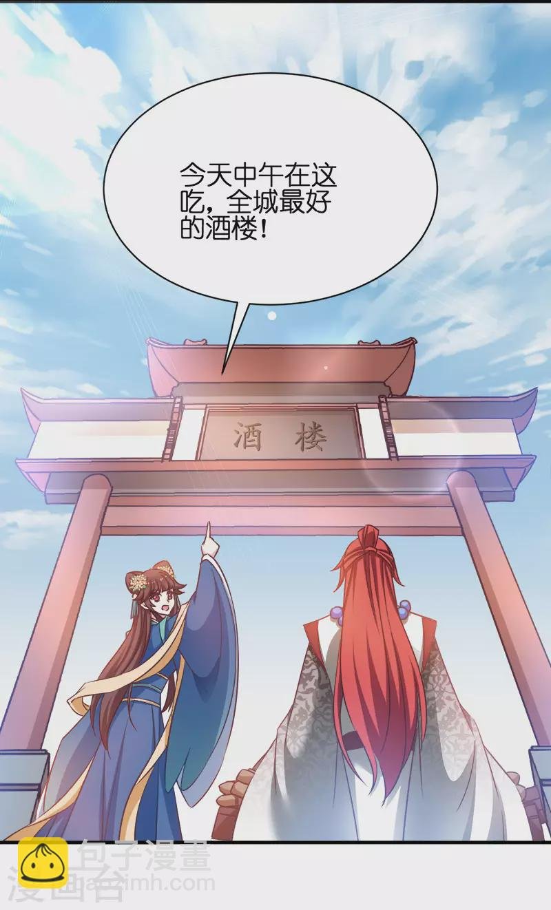 第53话 霸道仙君