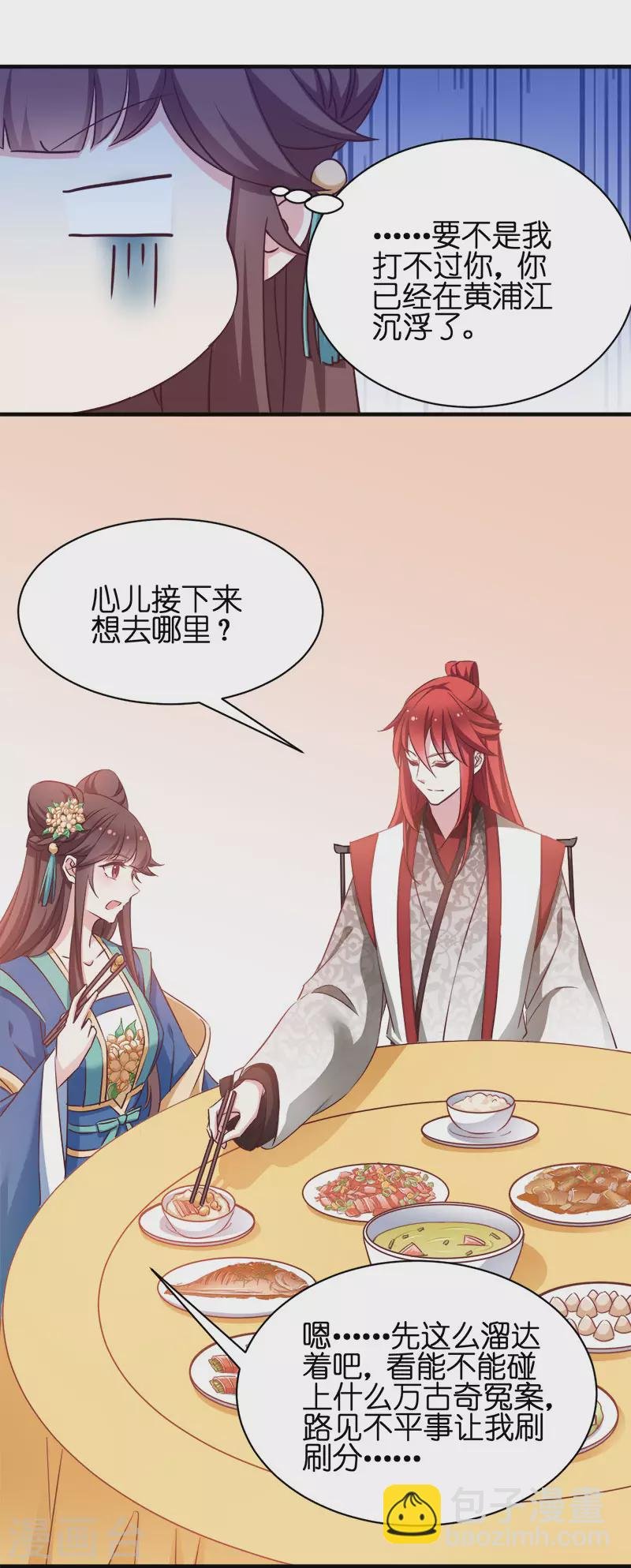 第54话 泥潭之战